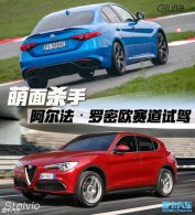 ������������ŷGiulia/Stelvio�����Լ�