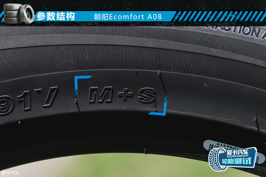 爱卡评测朝阳a08轮胎