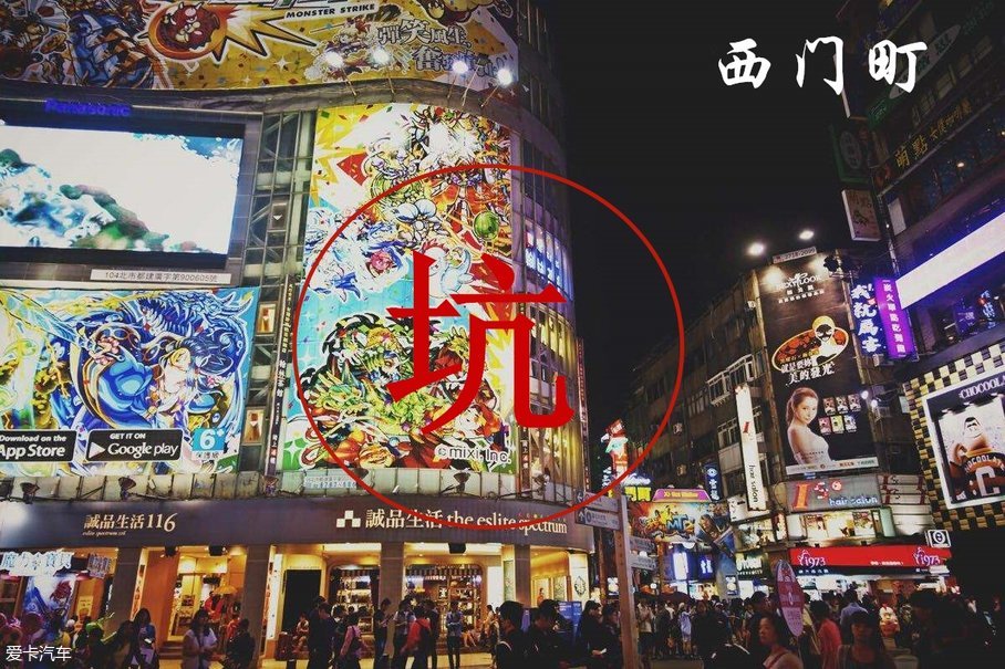 自驾游