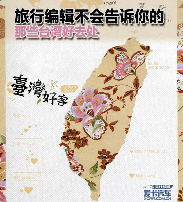 自驾游