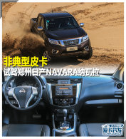 �ǵ���Ƥ�� �Լ�֣���ղ�NAVARA������