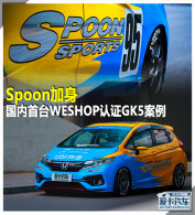 Spoon ̨WESHOP֤GK5