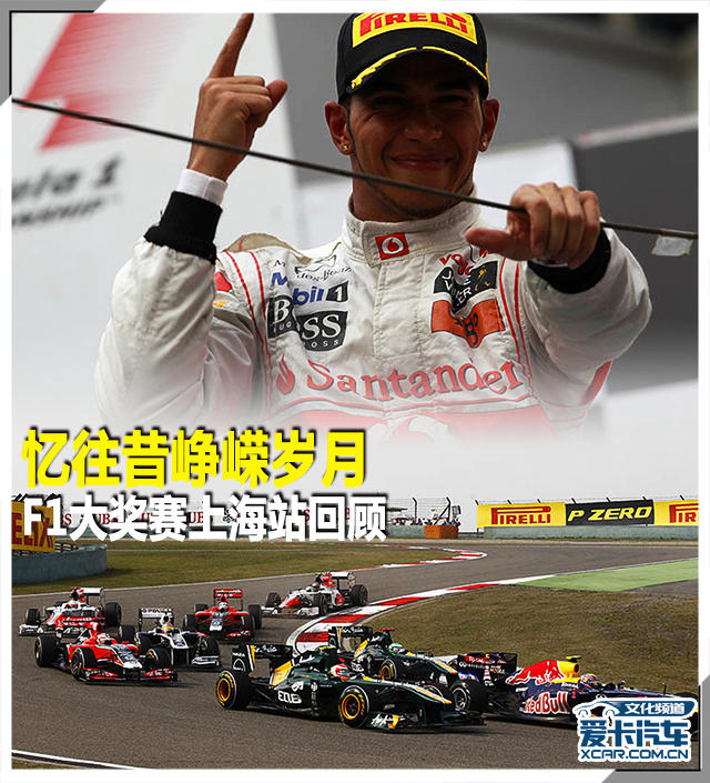 F1上海站回顾