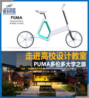 ߽Уƽ PUMA׶ѧ֮