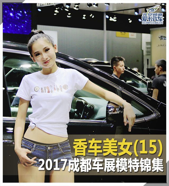 香车美女