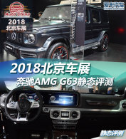 2018չ ¿AMG G63̬