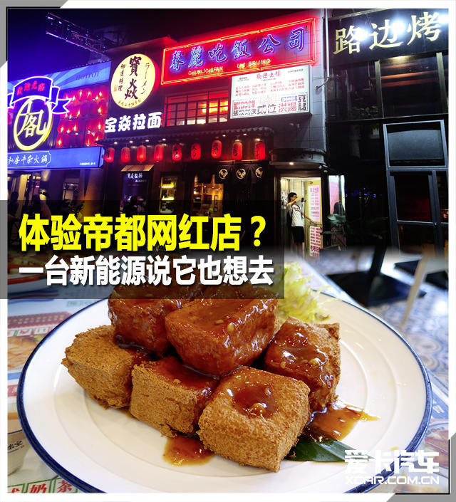 闲逛帝都网红店