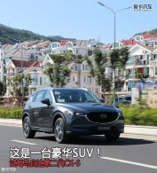 ����һ̨����SUV �Լ����Դ�ڶ���CX-5