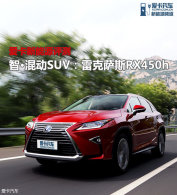 ��������Դ���� �׿���˹�ǡ��춯RX450h