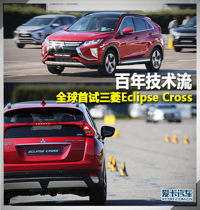 三菱汽车；三菱汽车东京车展；广汽三菱；三菱Eclipse