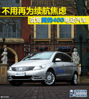 ������Ϊ�������� �Լ�����400�綯����