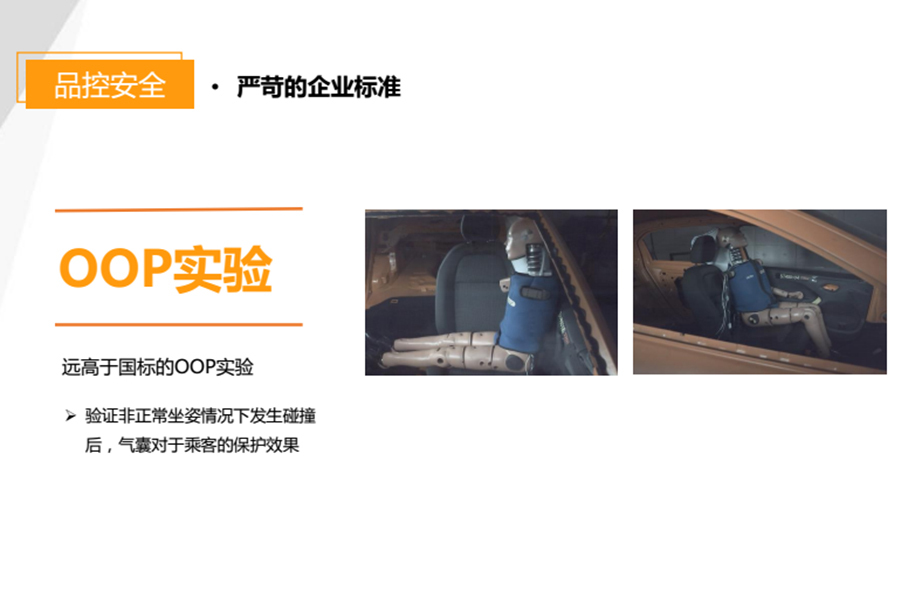 C4世嘉安全