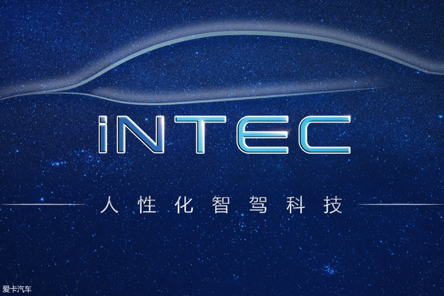 吉利iNTEC技术品牌