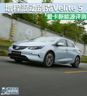 ��������Դ���� ���̻춯���Velite 5