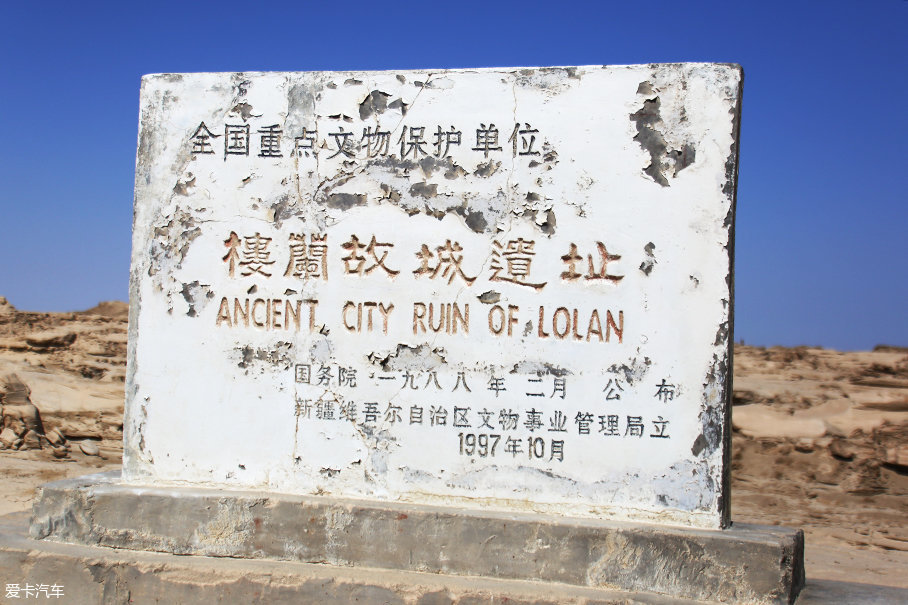 爱卡老男孩;精绝探秘;罗布泊;爱卡旅行社