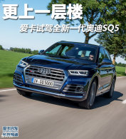 ����һ��¥ �����Լ�ȫ��һ���µ�SQ5