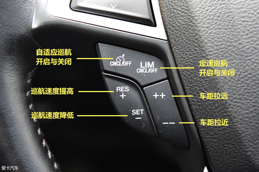 福特锐界的自适应巡航按键布置在方向盘左下角,操作起来比较方便