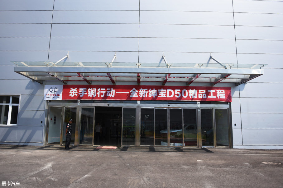 北汽株洲工厂;北汽株洲二工厂;绅宝D50