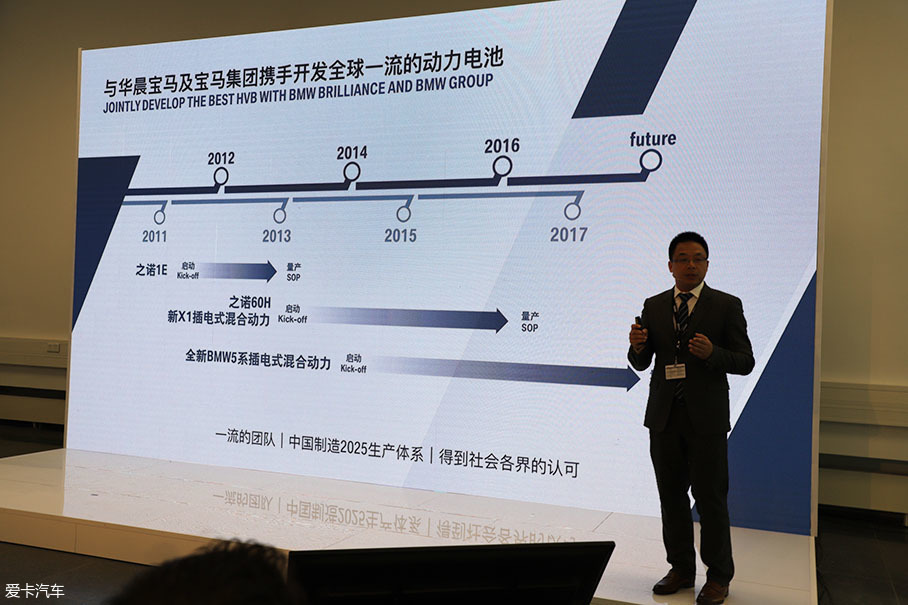 华晨宝马动力电池中心；宝马5系插电式混合动力车型