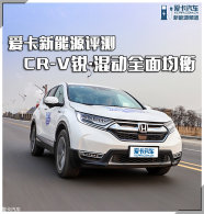 ��������Դ���� CR-V�񡤻춯ȫ�����