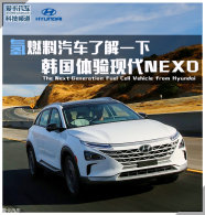 ��ȼ�������˽�һ�� ���������ִ�NEXO