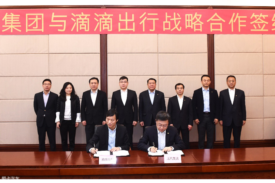 滴滴联姻北汽 哪些新能源车适合跑滴滴