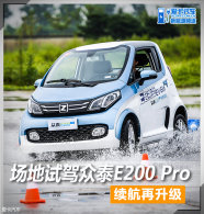 ��С������������ �����Լ���̩E200Pro