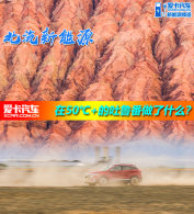 ��������Դ��50��+����³������ʲô��