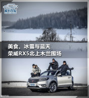 ��ʳ����ѩ������ ����RX5����ľ��Χ��