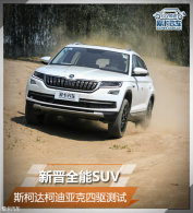�½�ȫ��SUV ˹�´�µ��ǿ���������
