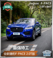 SUVרҵ���� ��ǿ�ع�ȫ�½ݱ�F-PACE