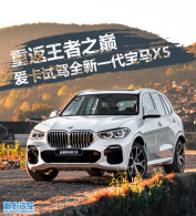 �ط�����֮�� �����Լ�ȫ��һ������X5