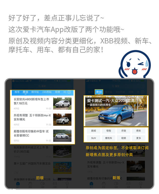 爱卡汽车App最新版