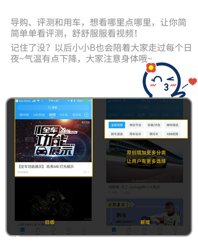 爱卡汽车App最新版