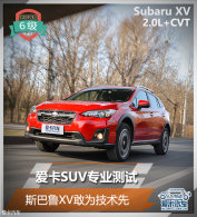 ����SUVרҵ���� ˹��³XV��Ϊ������