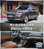 Ųս ʵJeepָӹ
