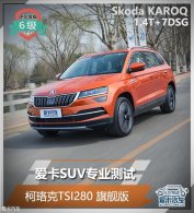 ����SUVרҵ���� �����TSI280 �콢��