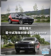 �¾�ΰ�� �����Լݱ�ʱ��ȫ��Cayenne