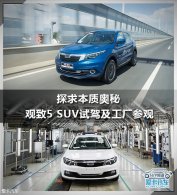 ̽���ʰ��� ����5 SUV�Լݼ������ι�