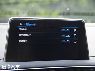 5008评测