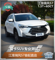 ����SUVרҵ���� �������S7����ֱ׷
