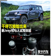 ǧ����ʼ���� ��Jeep�������Լ�����