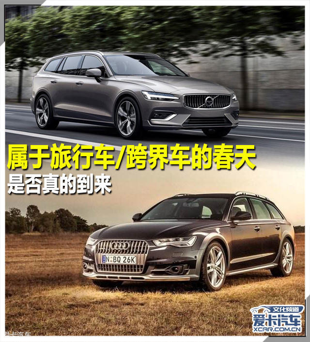 旅行车
