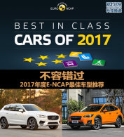 ݴ 2017E-NCAPѳƼ