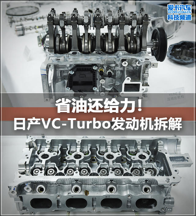 日产VC-Turbo发动机
