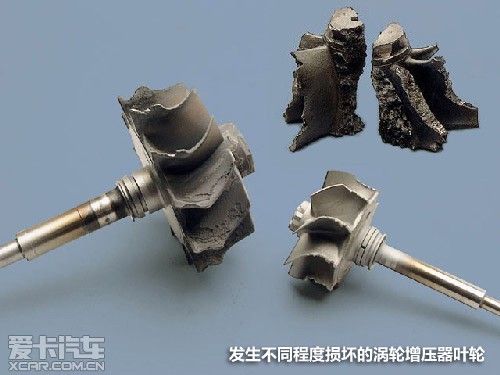 发生不同程度损坏的涡轮增压器叶轮