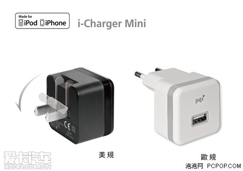 万能USB充电器i-ChargerMini