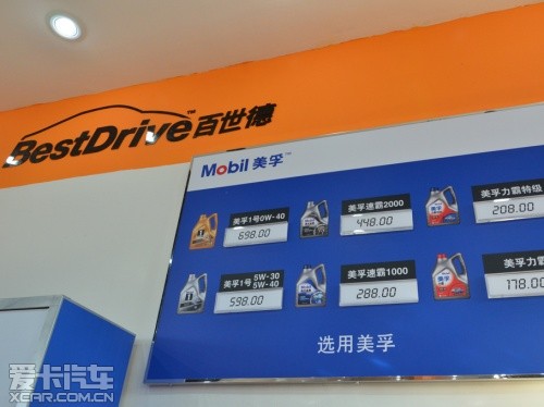 德国马牌  北京首家百世德旗舰店开业