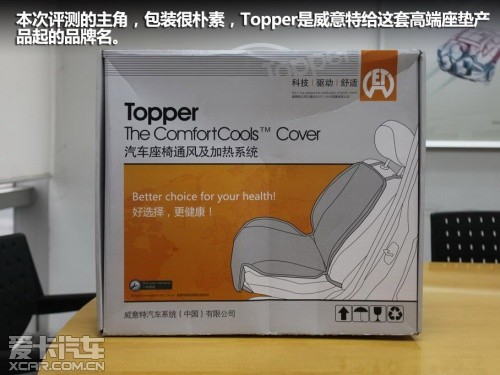 Topper 座垫