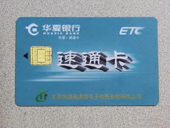ETC办理使用全攻略